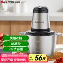 志高（CHIGO）绞肉机家用电动 不锈钢多功能碎肉打肉切碎搅拌料理ZG-L805 送礼物长辈佳品