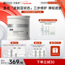 可复美焦点面霜50g重组胶原蛋白光奕律时舒缓精华霜抗皱紧致修护 舒缓