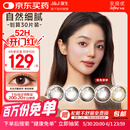强生美瞳日抛彩色近视隐形眼镜安视优30片define进口cos妍妍棕色600度