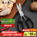 张小泉流线几何·岚影家用不锈钢厨房剪刀(黑色) J200011