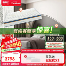 喜临门【套餐】乳胶独袋床垫+头层牛皮软床 梦蝶旗舰版+夜曲S 1.8x2米