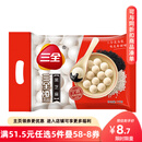 三全宁波风味黑芝麻汤圆1kg约84只 经典简装早餐家庭装元宵