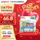 贝亲（Pigeon）儿童洗衣肥皂120g10连包 (阳光香*4 柠檬香*3 紫罗兰香*3 ) PL334