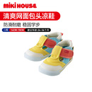 MIKIHOUSE宝宝凉鞋女童包头凉鞋童趣卡通双层网眼材质学步凉鞋HOTBISCUITS 多色二段 14 内长14cm (适合脚长13.5cm)