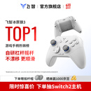 飞智冰原狼3  多模版无线游戏手柄 类xbox杠杆霍尔摇杆switch电脑PC手机steam体感NS