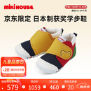 MIKIHOUSE学步鞋男女童鞋日本制经典央视获奖鞋耐磨防滑 多色(专贡薪款) 