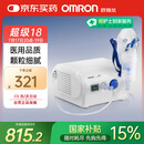 欧姆龙（OMRON）压缩式雾化器NE-C28P家用儿童老人雾化机面罩升级医用雾化器