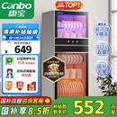 康宝（Canbo）消毒柜家用立式大容量高温碗筷收纳柜餐具小型母婴儿奶瓶双门115L五层碗柜【国家补贴】XDZ100-D1
