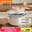 苏泊尔（SUPOR）高压锅旋钮燃气电磁炉户外防爆家用小型不锈钢双耳压力锅5.0L