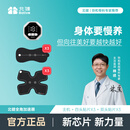 北健肌肉电刺激仪 全角加速器 术后肌肉恢复锻炼 按摩仪 北建 主机+3个双头贴片+3个四头贴片