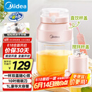 美的（Midea）【国家补贴】榨汁杯 家用便携式榨汁机 水果果蔬无线充电果汁机 户外随行碎冰果汁杯  MJ-LZ106