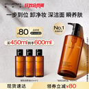 植村秀琥珀卸妆油450ml 养肤洁颜油深层清洁温和不刺激 生日礼物女