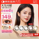 强生美瞳日抛彩色近视隐形眼镜安视优30片define进口cos妍妍棕色425度