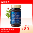 金日美国洋参胶囊 0.5g/粒*60粒/瓶抗疲劳花旗参西洋参保健品送礼礼品