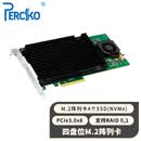 PERCKO M2阵列卡 NVMe U.2 M.2阵列卡RAID卡raid0,1 m2硬盘阵列卡四盘位pcieX8 NVMe扩展卡转接卡拓展卡 M.2四盘位RAID卡(0,1)