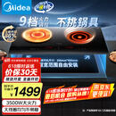 美的（Midea）电磁炉电陶炉双灶 电磁灶家用3500W大功率嵌入式火锅炉【国家补贴】一电一陶不挑锅具  DZ35CT15P