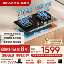 老板（Robam）【智能识锅防干烧】小黑镜L1P燃气灶天然气灶具家用煤气灶5.2kW国家补贴一级能效猛火灶57B9A