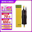 曼牌（MANNFILTER）WK6030燃油滤芯适用宝马  1-7系/X1/X2/X3/华晨1/2/3/5/X