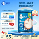 嘉宝（GERBER）强化钙铁锌高铁米粉婴幼儿辅食米糊250g 含DHA活性益生菌6月+