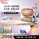 雅萌（YAMAN）熬夜闪修仪 家用美容仪 早晚急护紧致平滑肌肤 生日送礼物女生 【520礼物】送礼