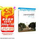 上海中学竞赛课程 数学（第一分册）