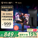 KTC 27英寸2K原生300Hz高刷FastIPS HDR400 显示屏 国家补贴 升降旋转 超频320Hz电竞电脑显示器H27E7