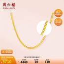周六福足金999简约侧身链黄金项链女生日礼物计价AA050784 约3.76g 45cm