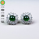 长幸【一物一图一证】翡翠耳钉 女款耳坠925银耳托 冰种满绿色天然a货 11*6毫米3.112克