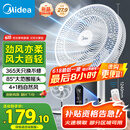 美的（Midea）【飓风节能】七叶柔风立式电风扇/家用轻音落地扇/台式小型风扇/大风力遥控定时摇头风扇SAH35BSJ