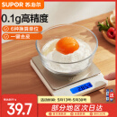 苏泊尔（SUPOR）厨房秤电子秤  家用食物秤克秤烘培秤咖啡珠宝食品称0.1g高精度 一键去皮 精准称量 3kg 0.1g