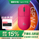 罗技（G）无线鼠标gpw二代 游戏鼠标狗屁王二代gpw2 无线机械轻量化63g电竞鼠标充电 中大手宏可编程 送男友 GPW2代粉色
