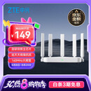 中兴（ZTE）巡天 AX3000满血WIFI6千兆无线家用路由器 自研双核主芯片 5G双频穿墙王wifi路由 Mesh 3000M速率