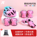 统步轮滑护具自行车骑行儿童溜冰鞋滑板平衡车儿童头盔防摔全套装备