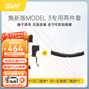 3wauto-life适用特斯拉焕新ModelY/3挡泥板专用门槛条踏板防踩TPE后备箱保护 焕新3门槛条实用2件套