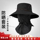 LAFUMABS冰袖登山帽男户外钓鱼徒步防晒面罩遮阳渔夫帽2025新款 黑色帽子+黑色面罩【防晒两件套 均码【55-59CM】