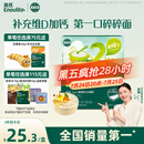 英氏（Engnice）婴幼儿加钙碎碎面200g 辅食面条婴儿宝宝儿童小孩小挂面6-12个月