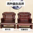 泽林木韵 红木家具印尼黑酸枝（学名:阔叶黄檀）鸿福沙发新中式客厅全套家具组合 123七件套（原木色）