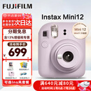富士（FUJIFILM）拍立得mini12 mini11/7/9升级款 相纸一次成像相机拍照生日送礼物 Mini12 鸢尾紫（现货） 官方标配