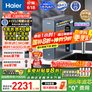 海尔（Haier）鲜活水promax小红花净水器家用RO反渗透厨下式瞬时1400G大流速直饮机8年进口膜母婴直饮国家补贴