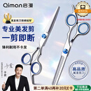 启漫理发剪刀美发剪发专业打薄牙剪平剪刘海神器自己剪头发家用碎发剪