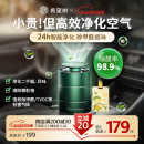 希望树车载除醛空气净化器礼盒新车除甲醛除异味汽车车内除臭车载香薰