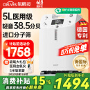 氧精灵5L升医用制氧机家用老人 十大排名吸氧机便携氧气机带雾化Y51W