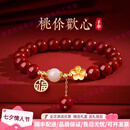 QUAMERtoodm轻奢品牌女士朱砂手串999纯银桃花朱砂和田玉手链本命年礼物 花开见福手串