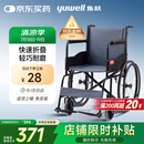 鱼跃(yuwell)轮椅车H051折叠老人轻便旅行手推车钢管免充气胎代步车