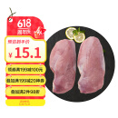 六和去皮鸭胸肉  2斤  樱桃谷鸭冷冻鸭胸健身烧烤食材