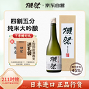 獭祭Dassai 45四割五分清酒 720ml 纯米大吟酿 日本进口 送礼礼盒