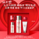SK-II五月天同款神仙水75ml精华液化妆品sk2skii护肤品520送女朋友礼物
