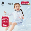 babycare儿童防晒衣婴儿外套轻薄亲子宝宝防晒服夏季冰丝 天空之光 90 