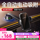 李森（LISEN）【电动真空吸附】车载手机支架2025新款吸盘式仪表台防滑汽车导航
