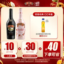 百利（Baileys）甜酒 力娇酒奶酒 洋酒组合装 原味700ml+草莓味700ml
